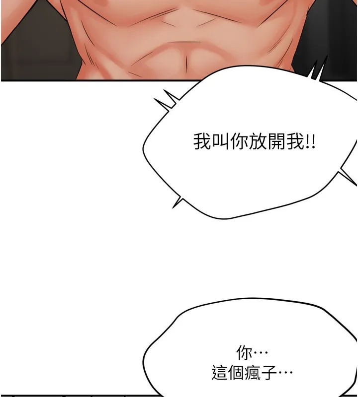 痒乐多阿姨-第50話-妳在外面有男人了? - 图片 68