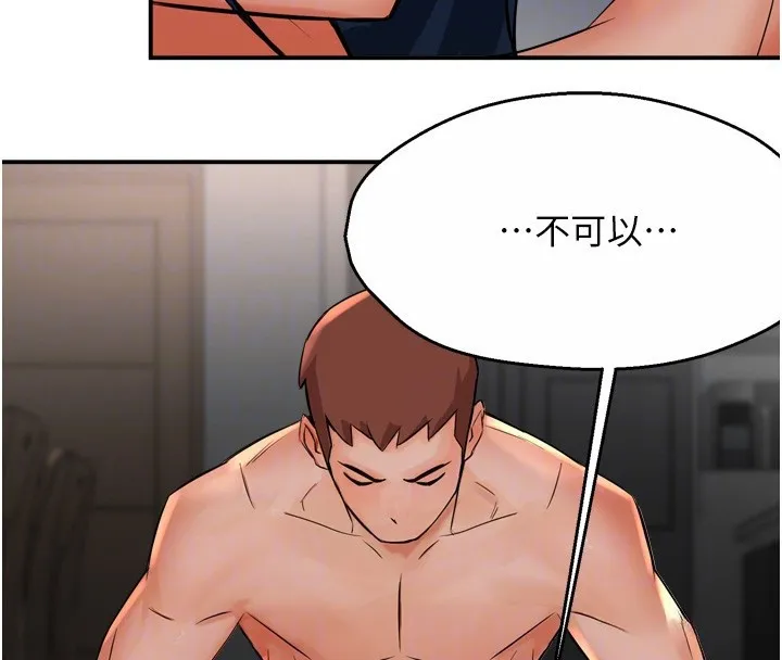 癢樂多阿姨第50話-妳在外面有男人了?