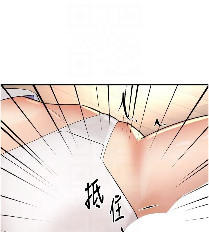 痒乐多阿姨-第50話-妳在外面有男人了? - 图片 74