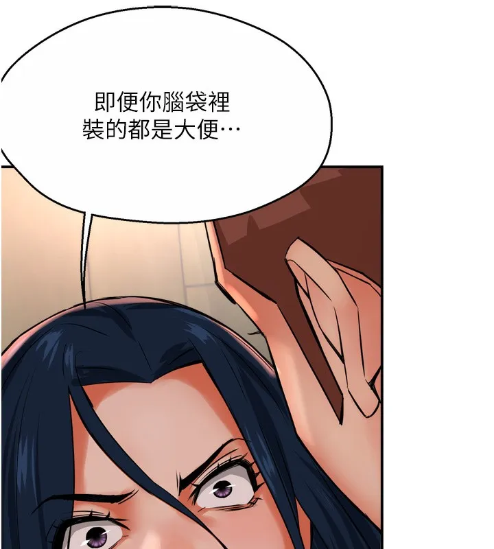 痒乐多阿姨-第50話-妳在外面有男人了? - 图片 79