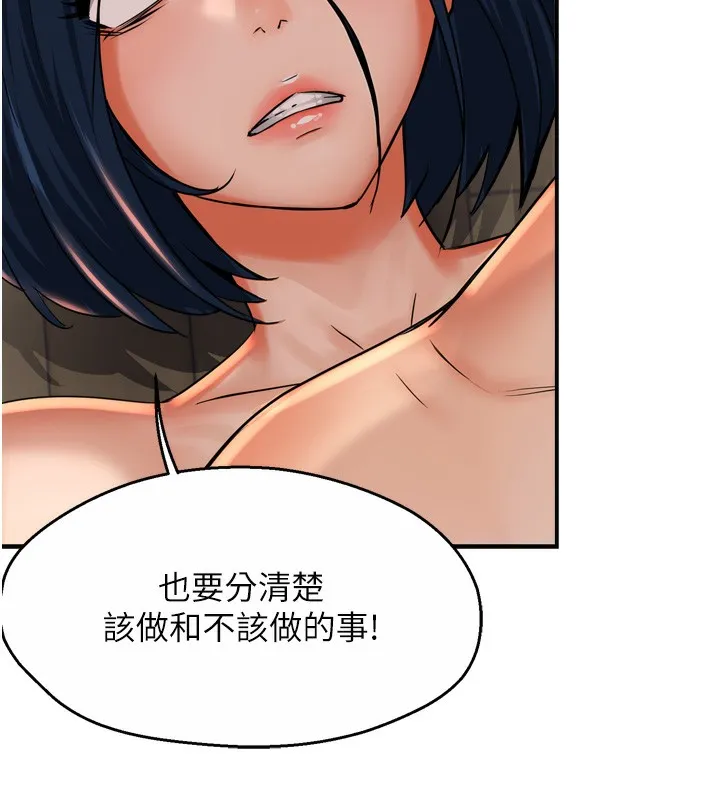 痒乐多阿姨-第50話-妳在外面有男人了? - 图片 80