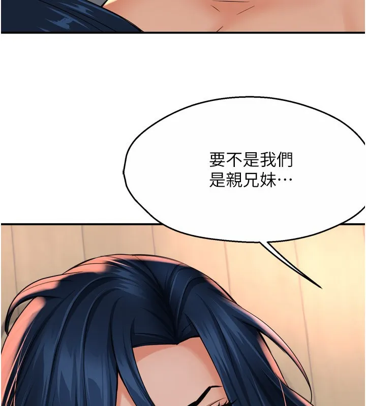 痒乐多阿姨-第50話-妳在外面有男人了? - 图片 88