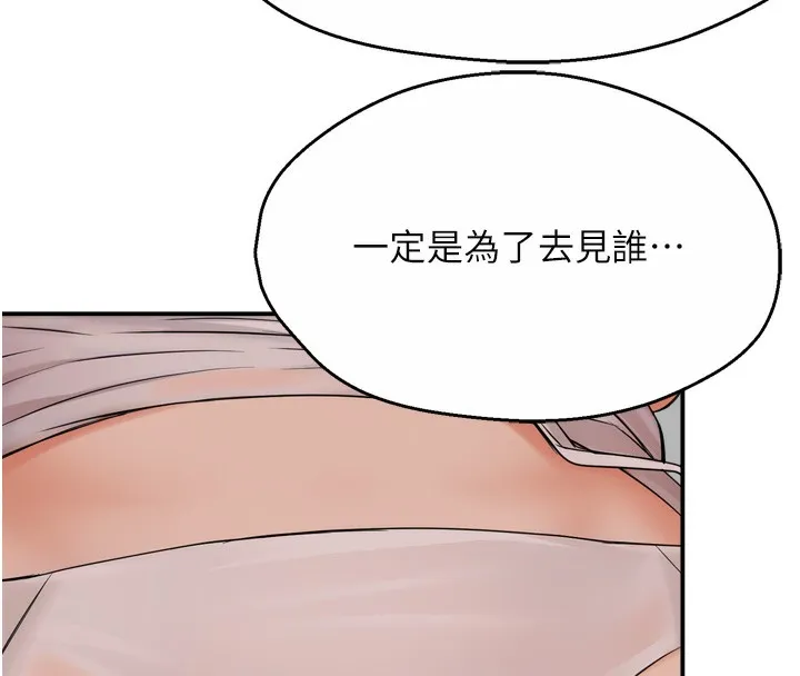 痒乐多阿姨-第50話-妳在外面有男人了? - 图片 94