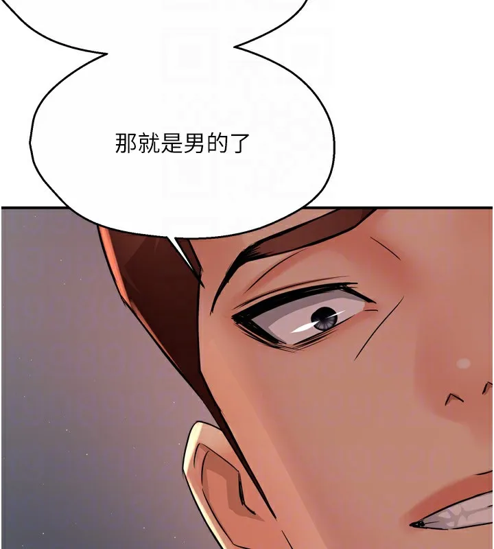 痒乐多阿姨-第50話-妳在外面有男人了? - 图片 96