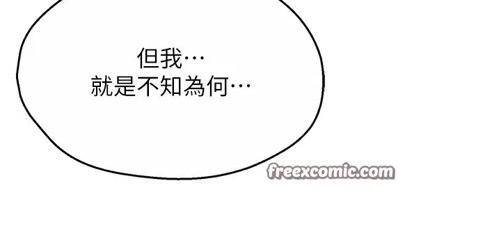 痒乐多阿姨-第50話-妳在外面有男人了? - 图片 105