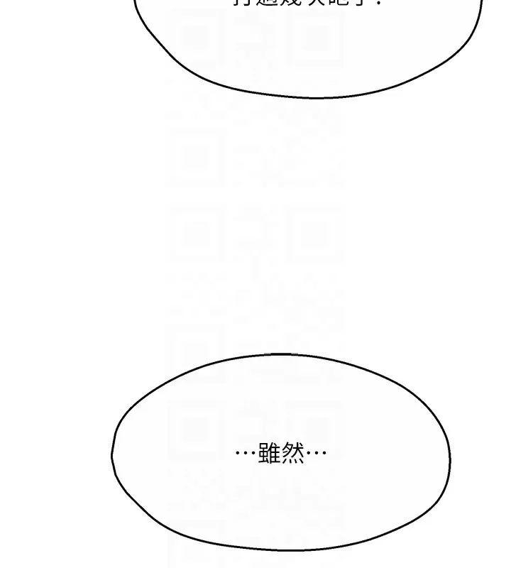 痒乐多阿姨-第50話-妳在外面有男人了? - 图片 102