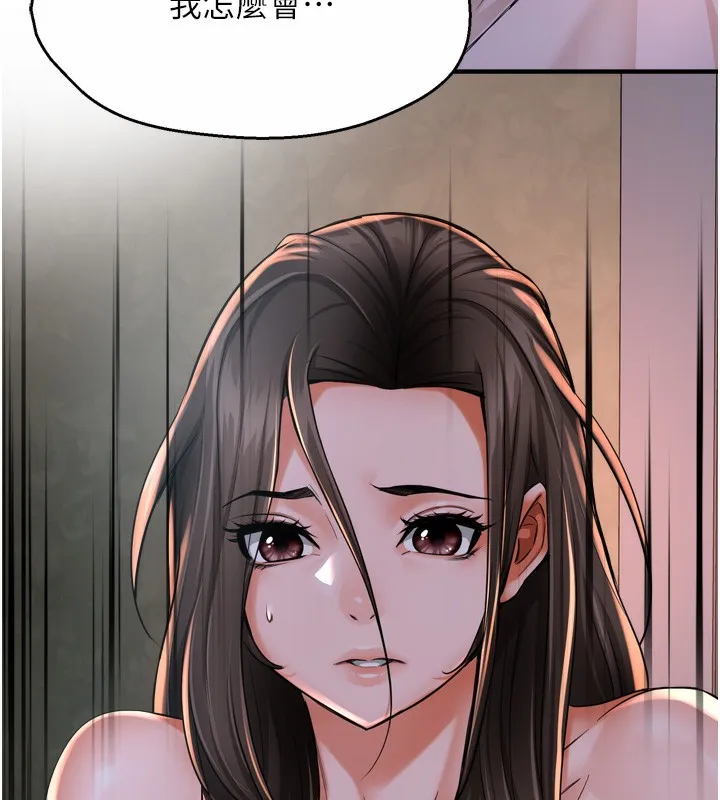 痒乐多阿姨-第50話-妳在外面有男人了? - 图片 121