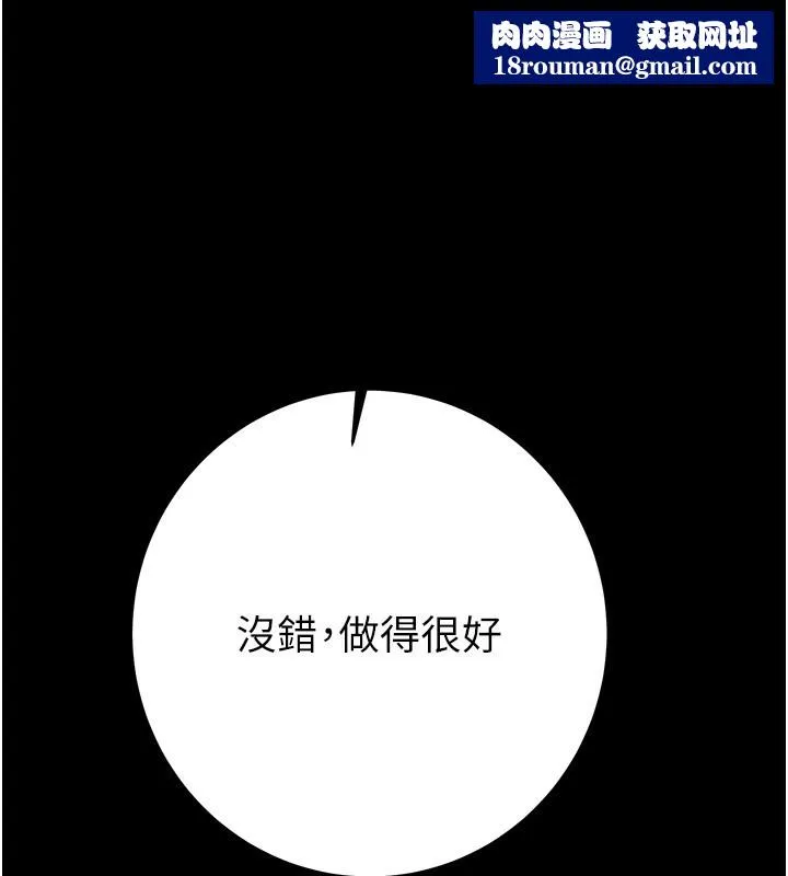 掠夺行动-第44話-在公園盡情吹喇叭 - 图片 1