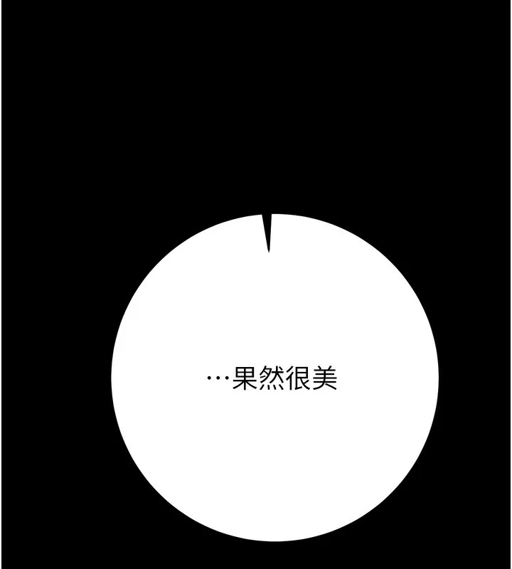 掠夺行动-第44話-在公園盡情吹喇叭 - 图片 5