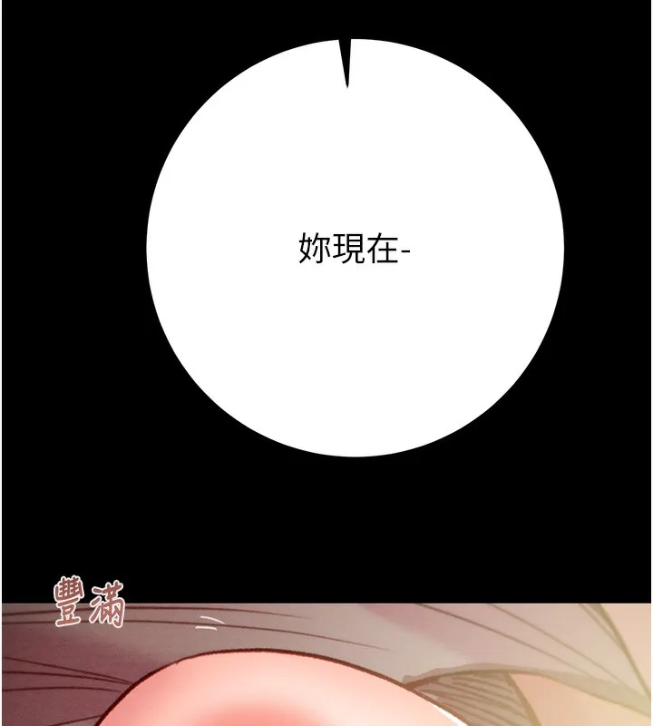 掠奪行動第44話-在公園盡情吹喇叭