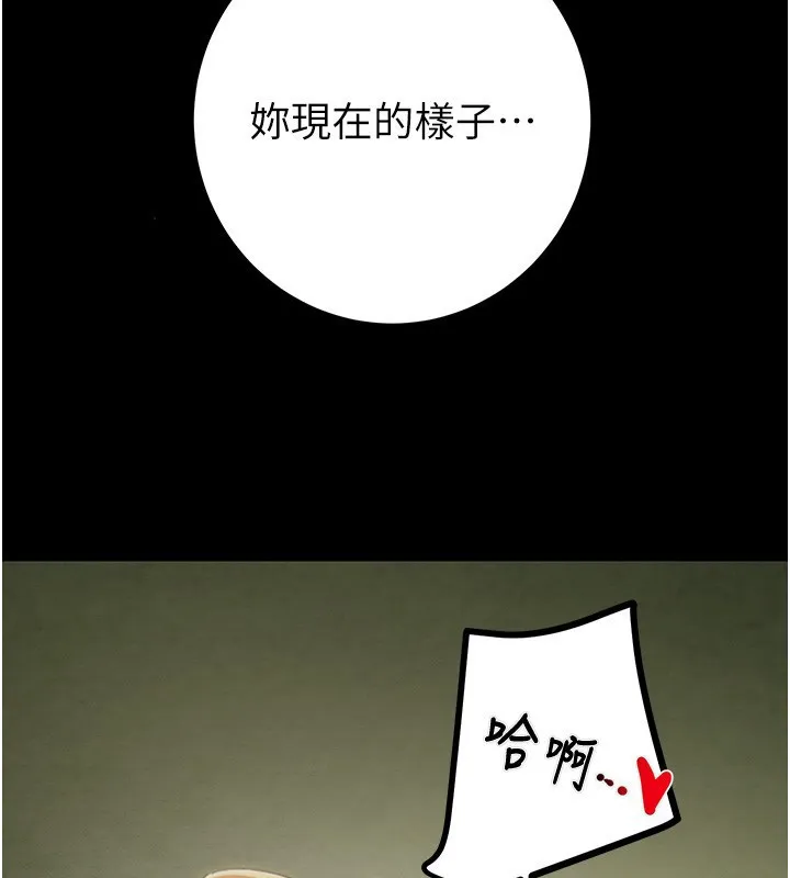 掠夺行动-第44話-在公園盡情吹喇叭 - 图片 26