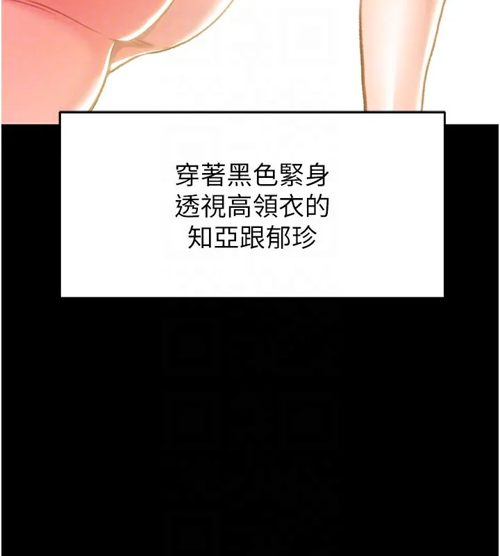 掠奪行動第44話-在公園盡情吹喇叭