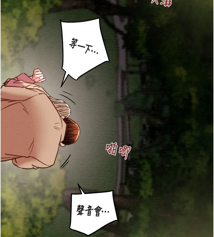 掠奪行動第44話-在公園盡情吹喇叭