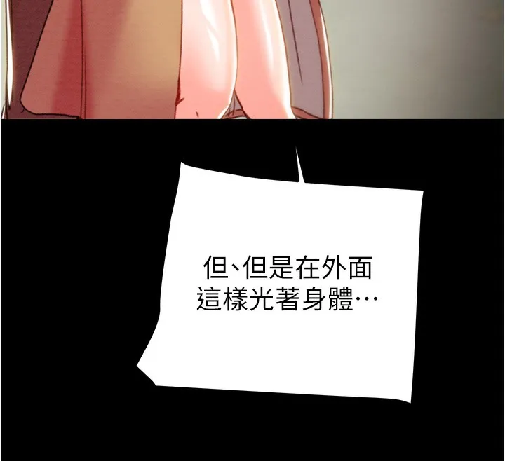 掠夺行动-第44話-在公園盡情吹喇叭 - 图片 59