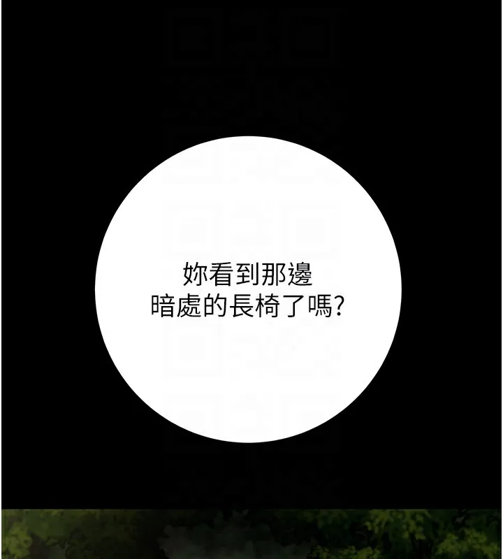 掠夺行动-第44話-在公園盡情吹喇叭 - 图片 63