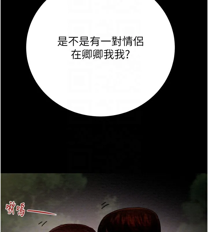 掠夺行动-第44話-在公園盡情吹喇叭 - 图片 65
