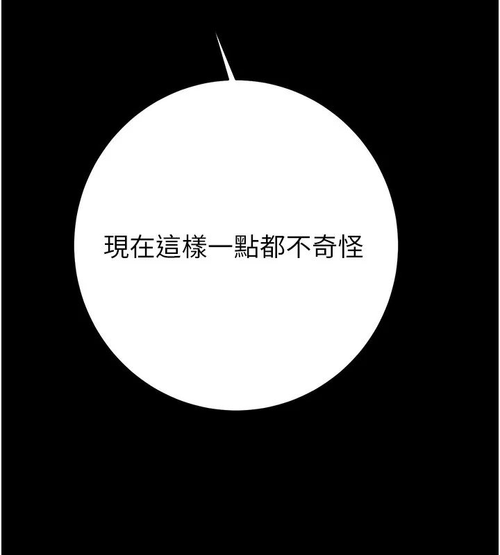 掠奪行動第44話-在公園盡情吹喇叭