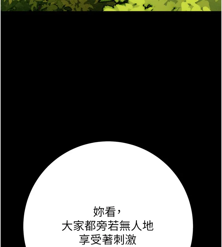 掠夺行动-第44話-在公園盡情吹喇叭 - 图片 72