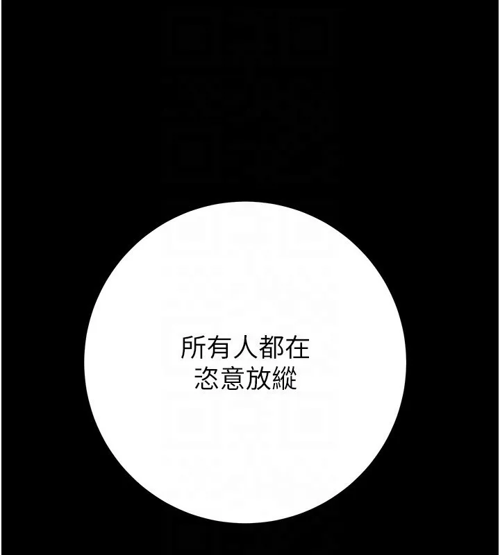 掠夺行动-第44話-在公園盡情吹喇叭 - 图片 78