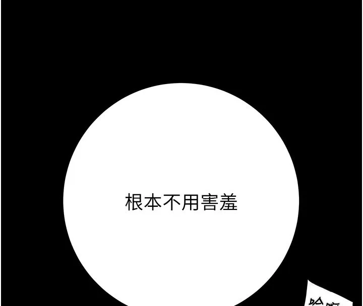 掠奪行動第44話-在公園盡情吹喇叭