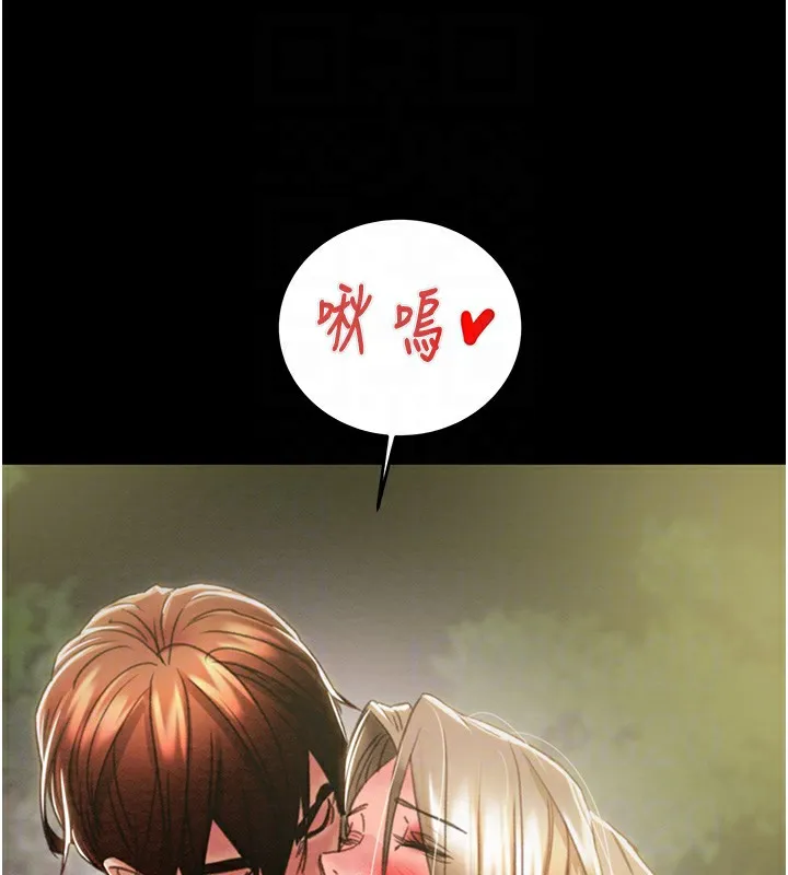 掠夺行动-第44話-在公園盡情吹喇叭 - 图片 86