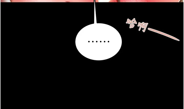 掠奪行動第44話-在公園盡情吹喇叭
