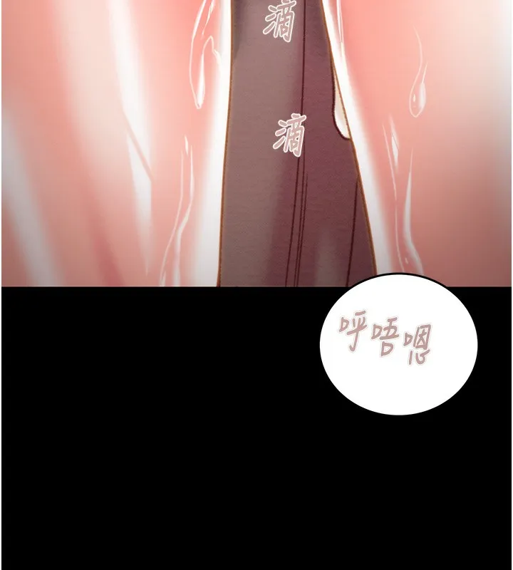 掠夺行动-第44話-在公園盡情吹喇叭 - 图片 92
