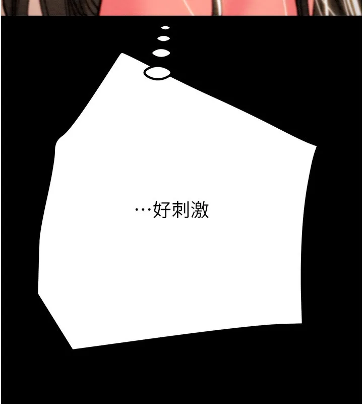 掠夺行动-第44話-在公園盡情吹喇叭 - 图片 98