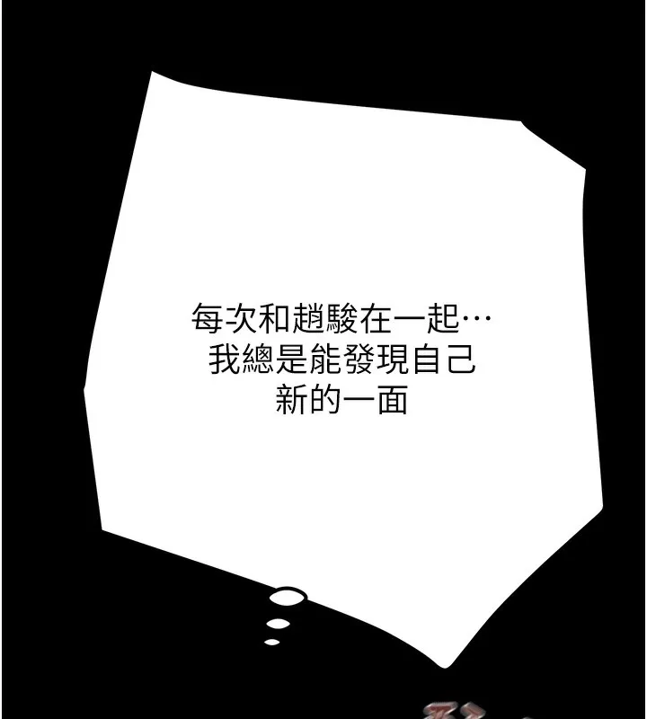 掠夺行动-第44話-在公園盡情吹喇叭 - 图片 99