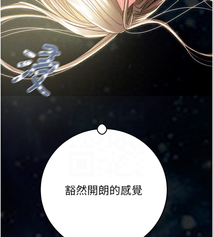 掠夺行动第44話-在公園盡情吹喇叭