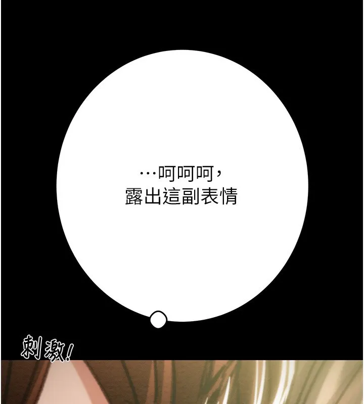 掠奪行動第44話-在公園盡情吹喇叭