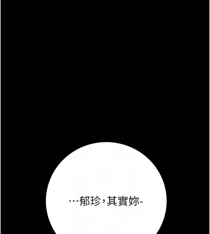 掠夺行动-第44話-在公園盡情吹喇叭 - 图片 119