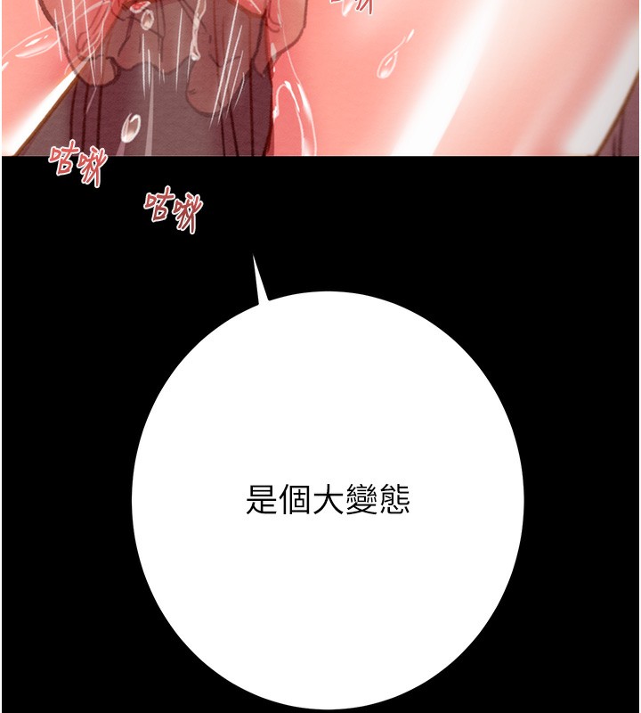 掠夺行动第44話-在公園盡情吹喇叭