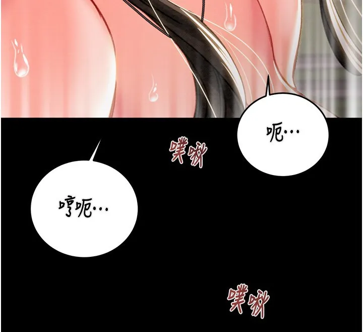 掠奪行動第44話-在公園盡情吹喇叭