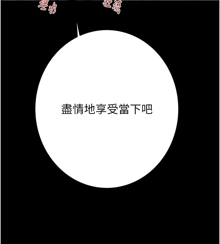 掠夺行动-第44話-在公園盡情吹喇叭 - 图片 127