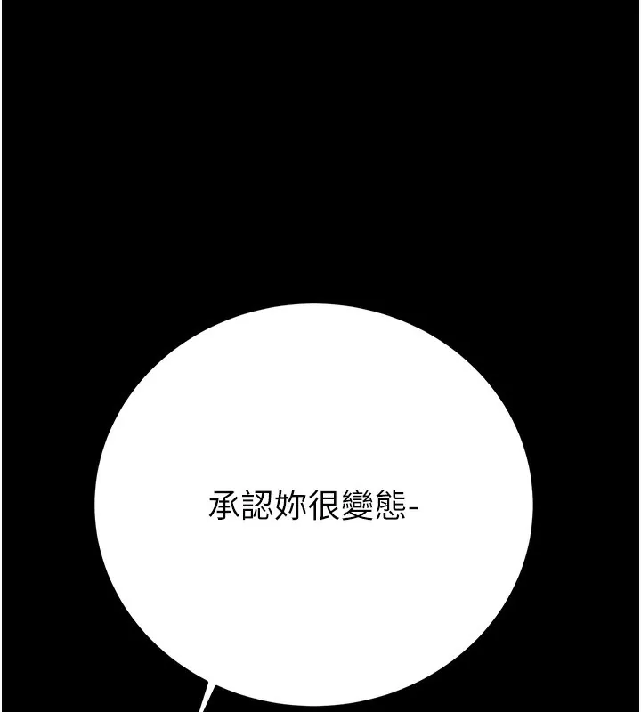 掠夺行动-第44話-在公園盡情吹喇叭 - 图片 124