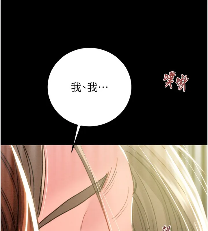 掠夺行动-第44話-在公園盡情吹喇叭 - 图片 131