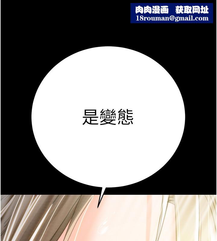 掠奪行動第44話-在公園盡情吹喇叭