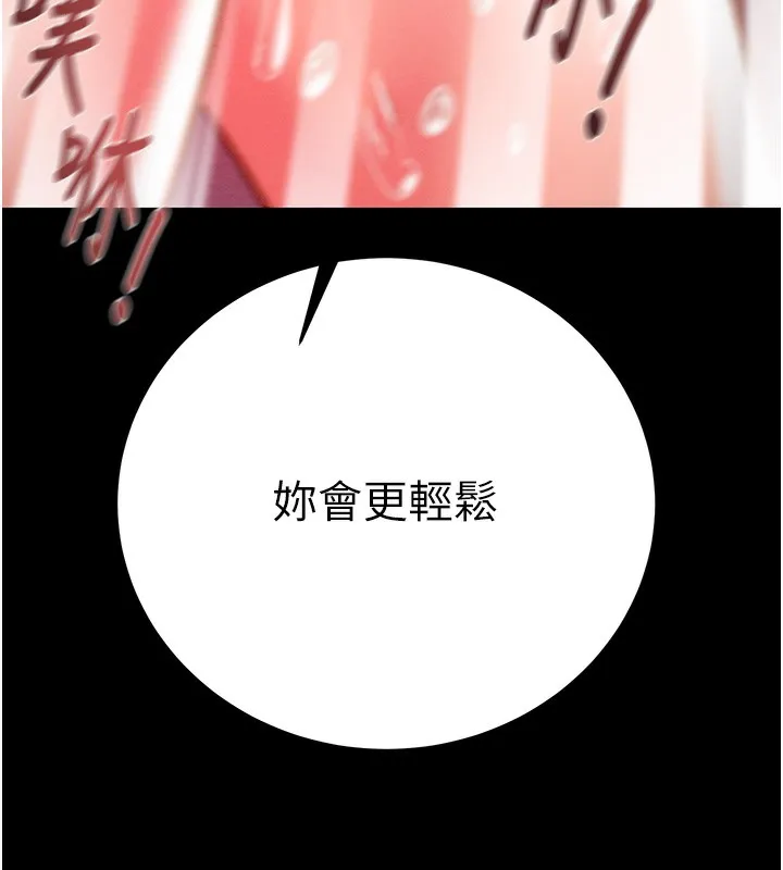 掠夺行动-第44話-在公園盡情吹喇叭 - 图片 143