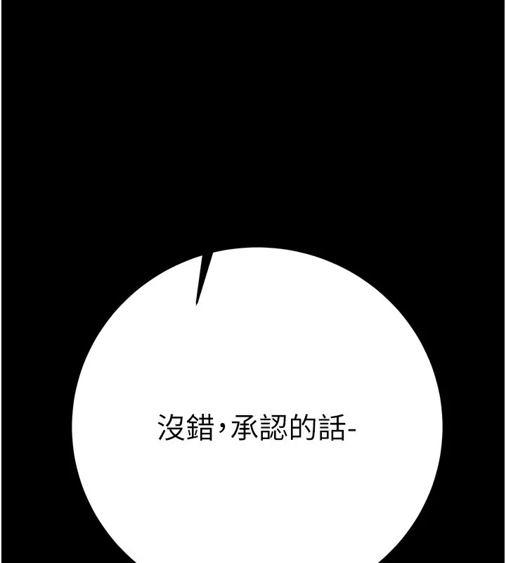 掠夺行动-第44話-在公園盡情吹喇叭 - 图片 139