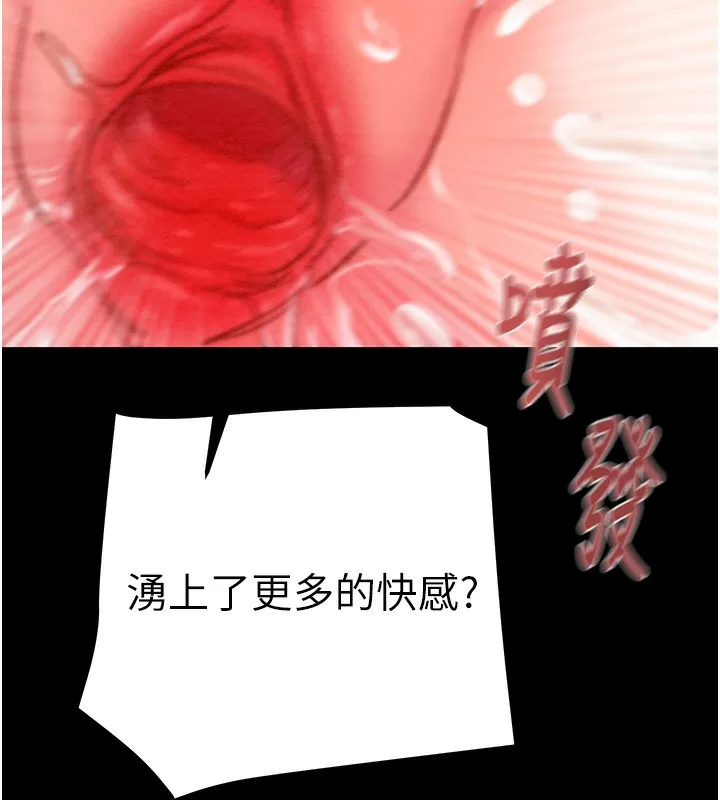 掠夺行动-第44話-在公園盡情吹喇叭 - 图片 147