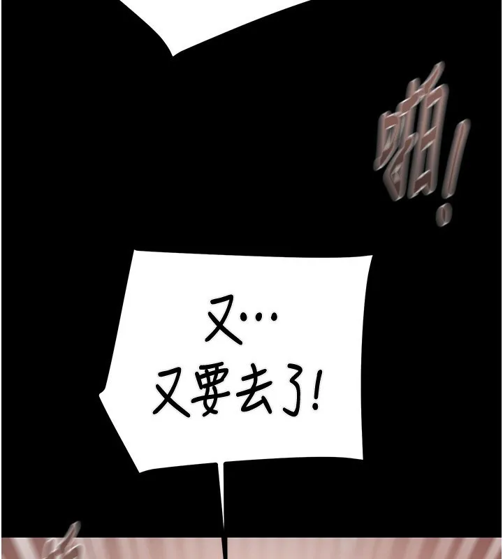 掠夺行动-第44話-在公園盡情吹喇叭 - 图片 155