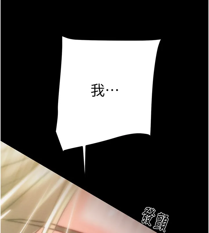 掠夺行动-第44話-在公園盡情吹喇叭 - 图片 159