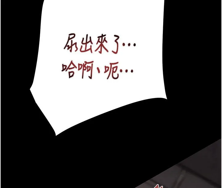 掠奪行動第44話-在公園盡情吹喇叭