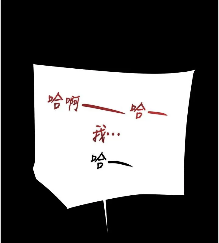 掠奪行動第44話-在公園盡情吹喇叭