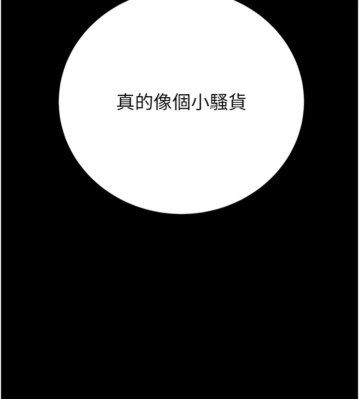 掠奪行動第44話-在公園盡情吹喇叭