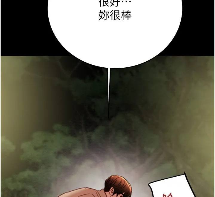 掠夺行动-第44話-在公園盡情吹喇叭 - 图片 183