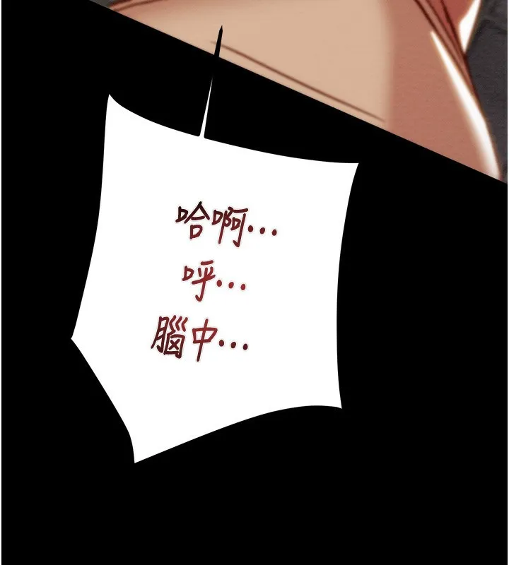 掠奪行動第44話-在公園盡情吹喇叭