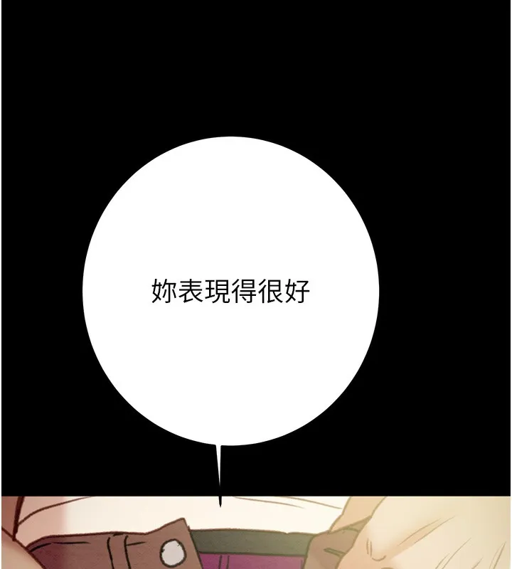掠夺行动-第44話-在公園盡情吹喇叭 - 图片 187