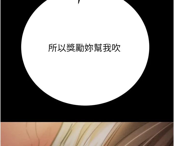 掠奪行動第44話-在公園盡情吹喇叭
